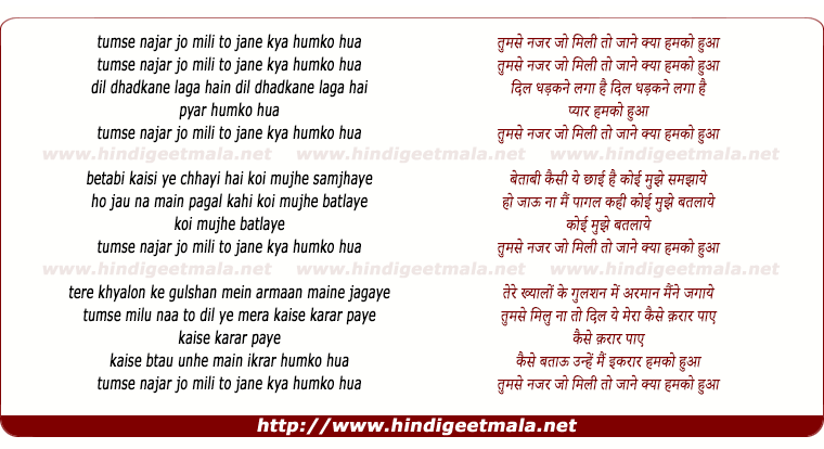 lyrics of song Tumse Nazar Jo Mili