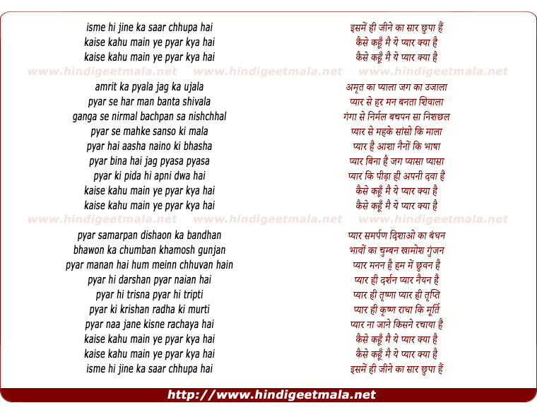 lyrics of song Kaise Kahun