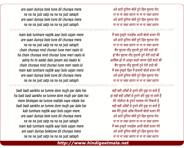 lyrics of song Saari Duniya Bolein