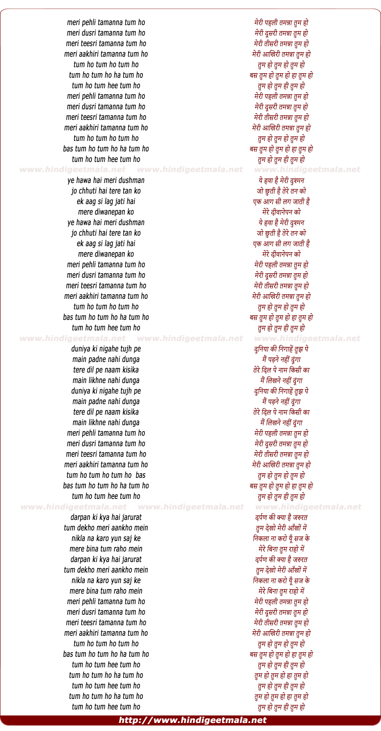 lyrics of song Meri Pehli Tamanna - I