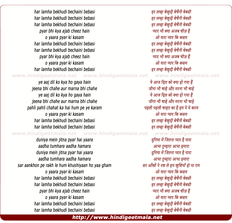 lyrics of song Har Lamha Bekhudi