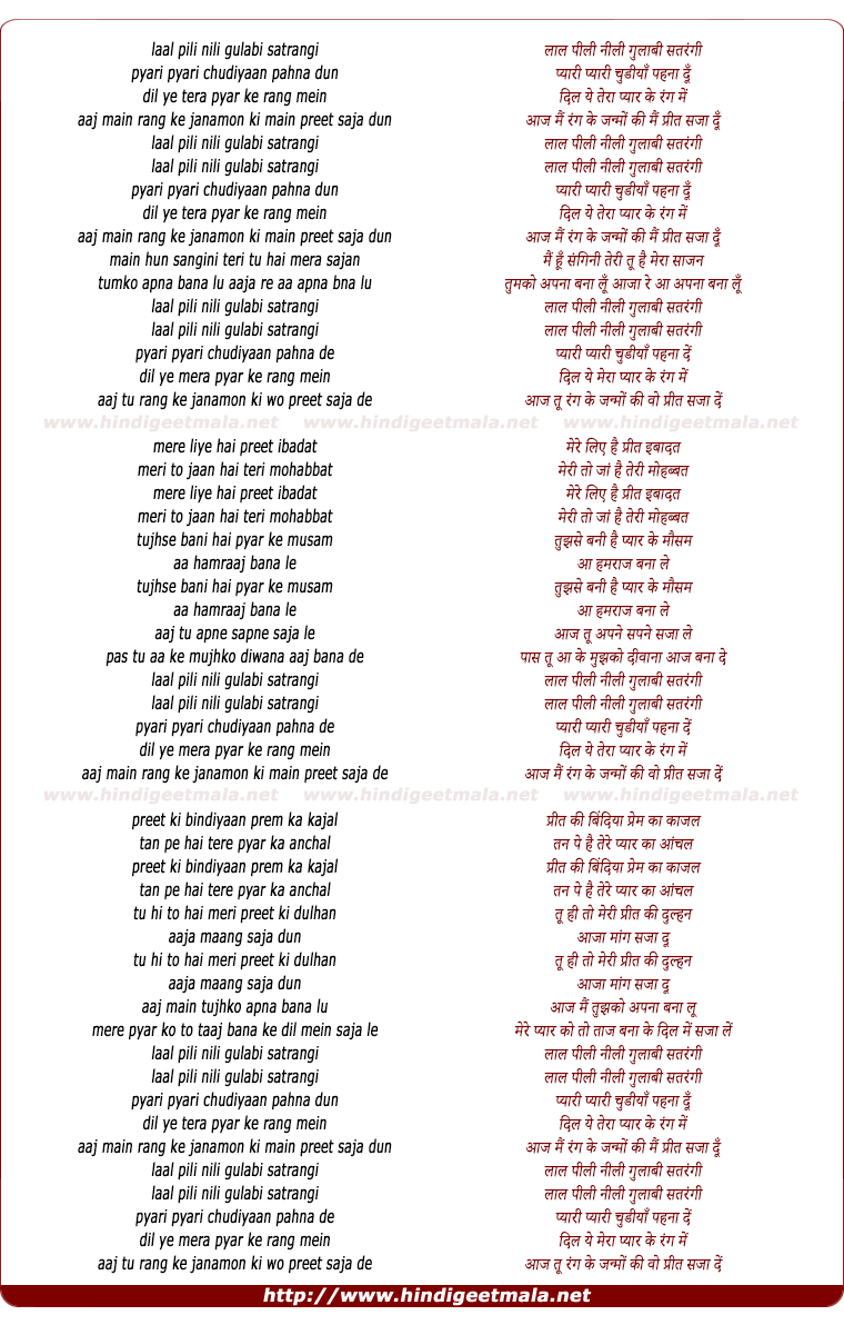 lyrics of song Laal Peeli Neeli