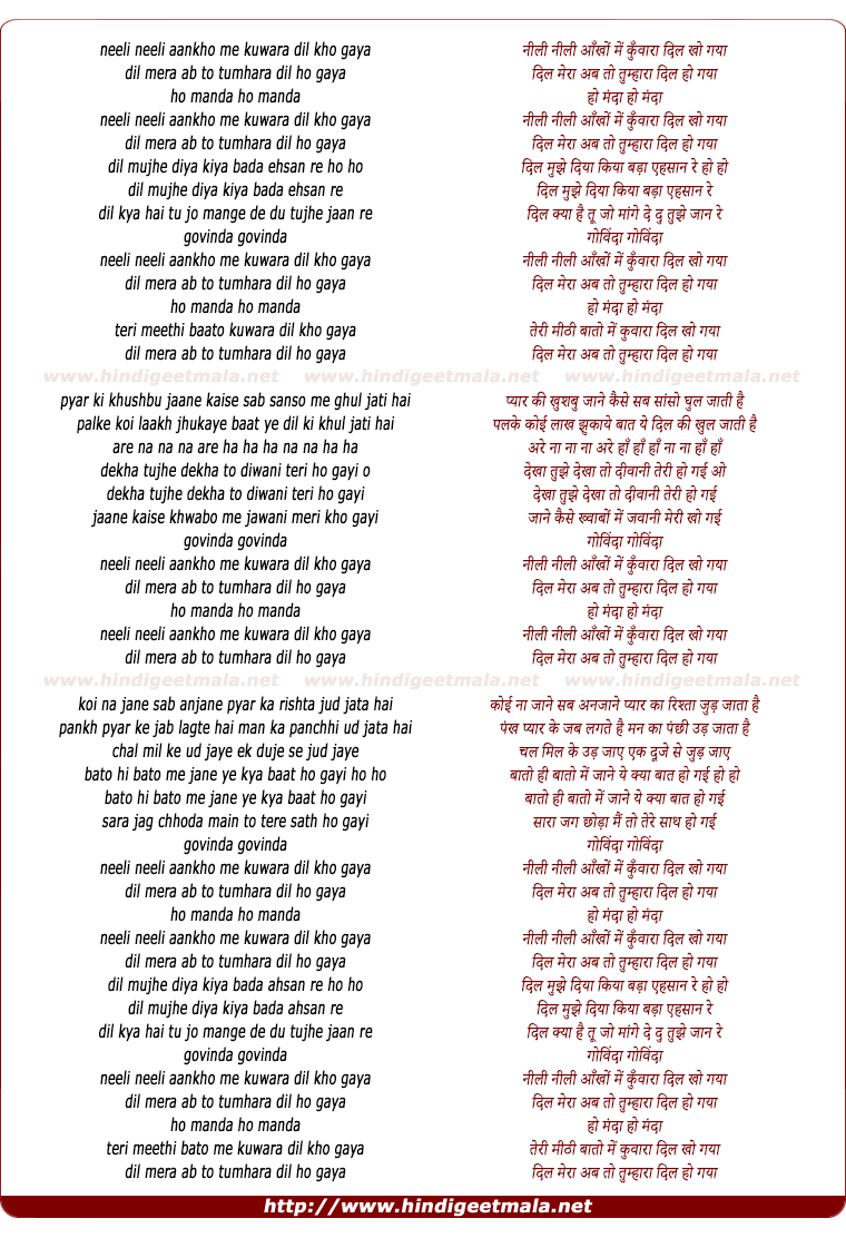 lyrics of song Neeli Neeli Ankhon Mein