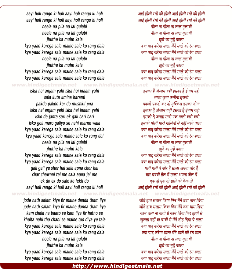 lyrics of song Neela Na Peela Na Laal Gubaabi
