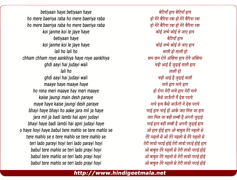 lyrics of song Betiyaan
