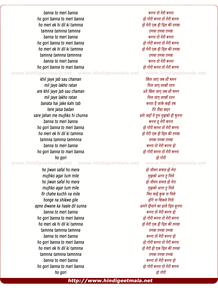 lyrics of song Ban Na To Meri Ban Na