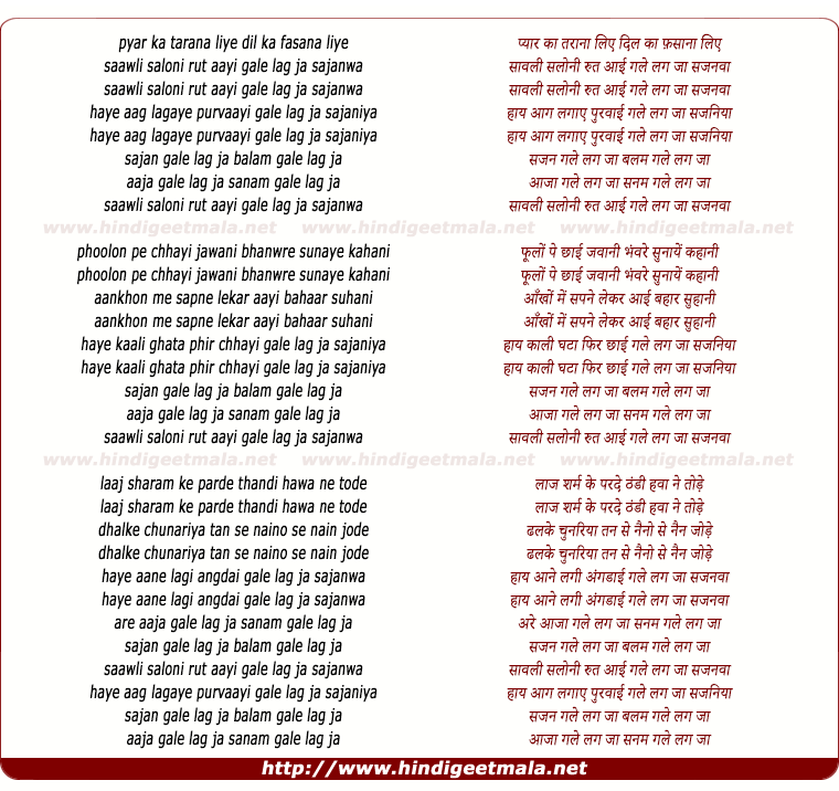 lyrics of song Saanvli Saloni Rut Aayee