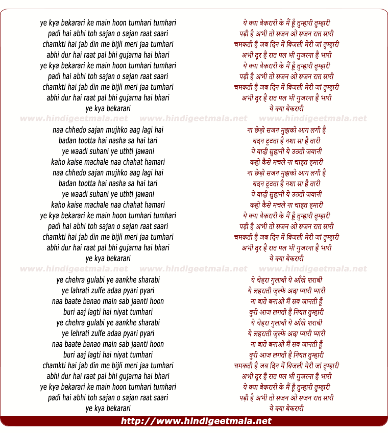 lyrics of song Ye Kya Bekarari