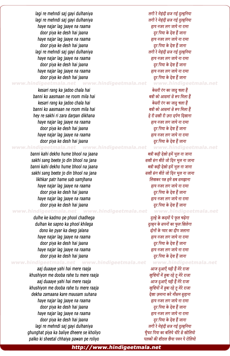 MEHNDI LYRICS - Jugraj Sandhu | Seerat Bajwa | LyricsGoal