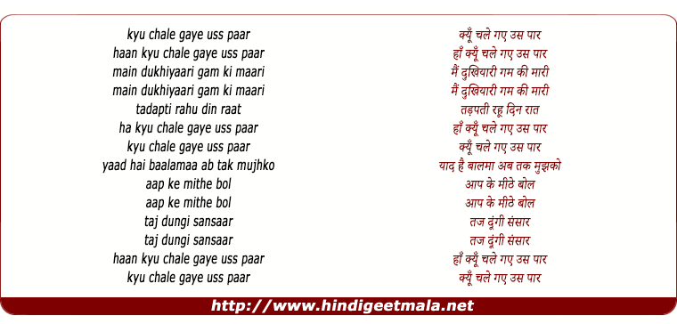 lyrics of song Kyu Chale Gaye Us Paar