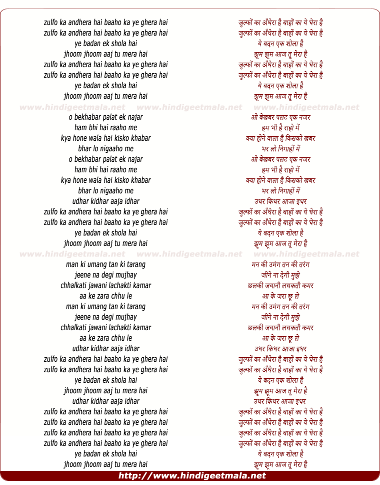 lyrics of song Zulfo Ka Andhera Hai, Baho Ka Ye Ghera Hai