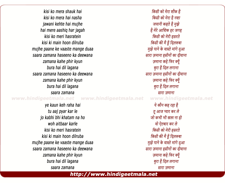 lyrics of song Saara Zamana Haseeno Ka Deewana