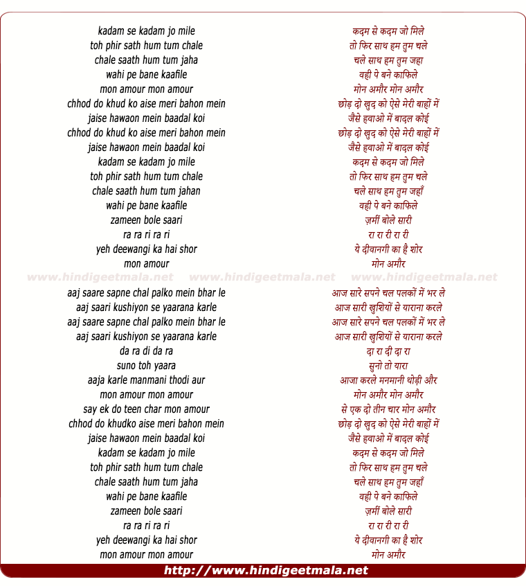 lyrics of song Mon Amour