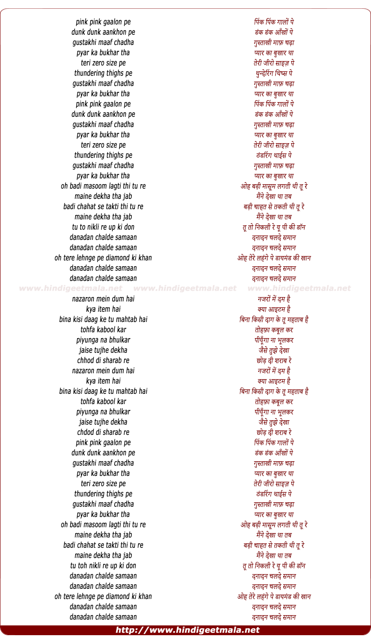 lyrics of song Up Ki Don