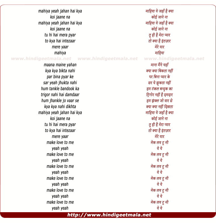 lyrics of song Mahiya