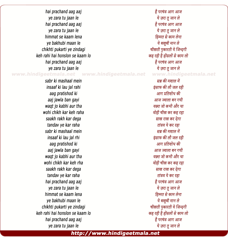 lyrics of song Hai Prachand