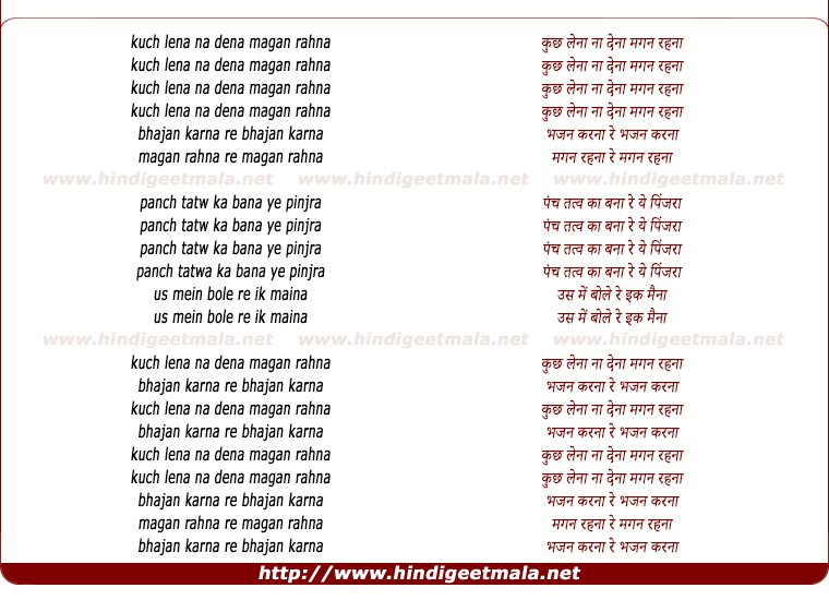 lyrics of song Na Lena Na Dena Magan Rahna