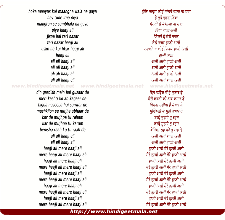 lyrics of song Ali Ali