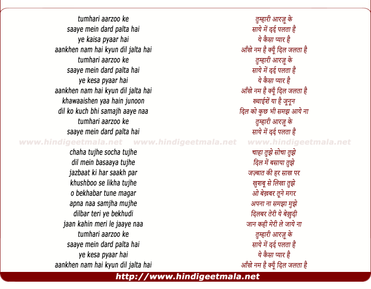 lyrics of song Tumhari Aarzoo