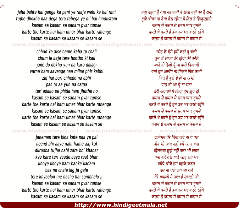 lyrics of song Kasam Se Kasam Se