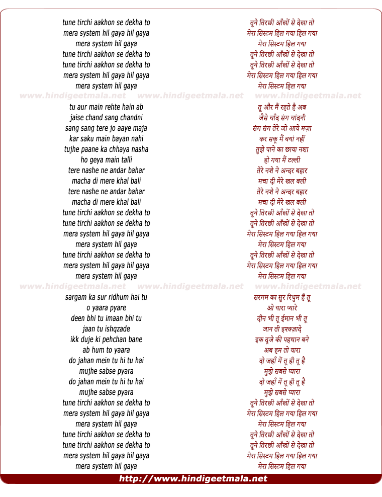 lyrics of song System Hil Gaya