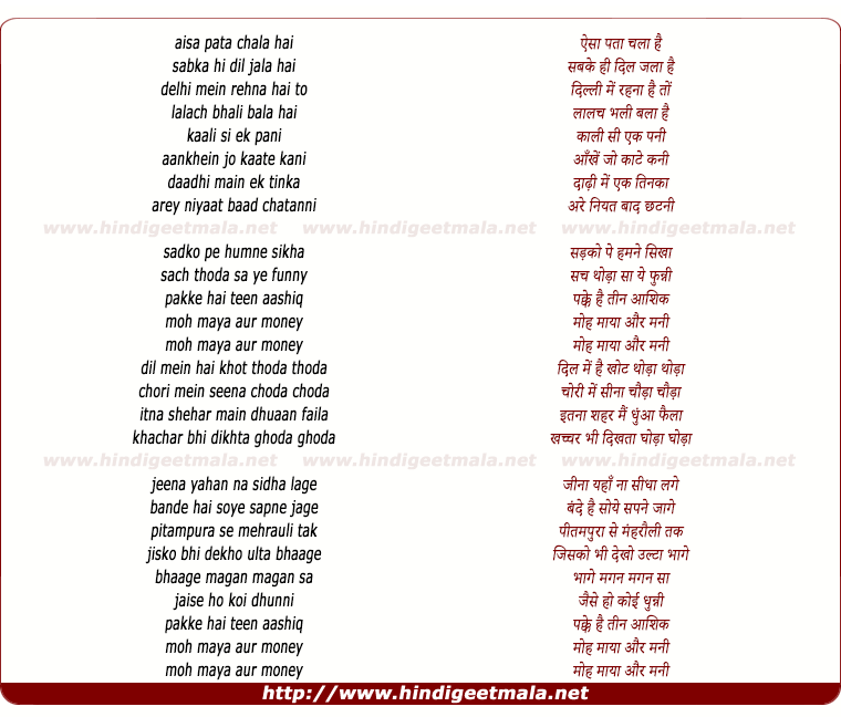 lyrics of song Moh Maya Money