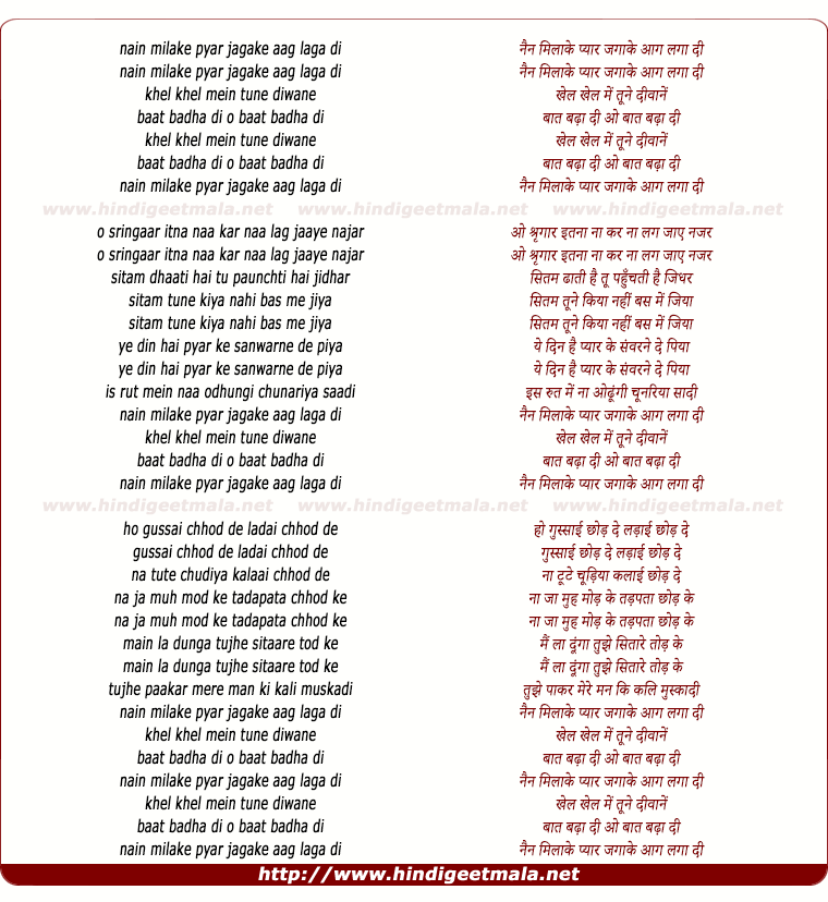 lyrics of song Nain Milake Pyar Jagake