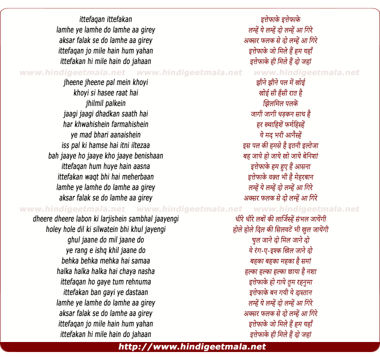 lyrics of song Ittefaqan Hum Hue Hain - Valentine Waltz