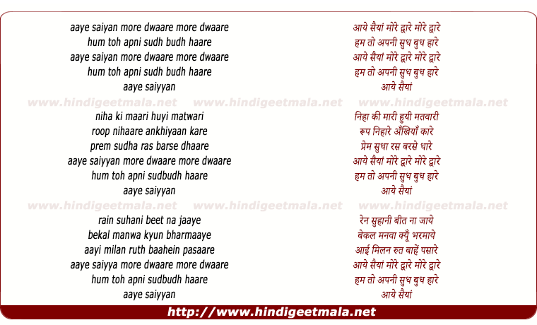 lyrics of song Aaye Saiyan
